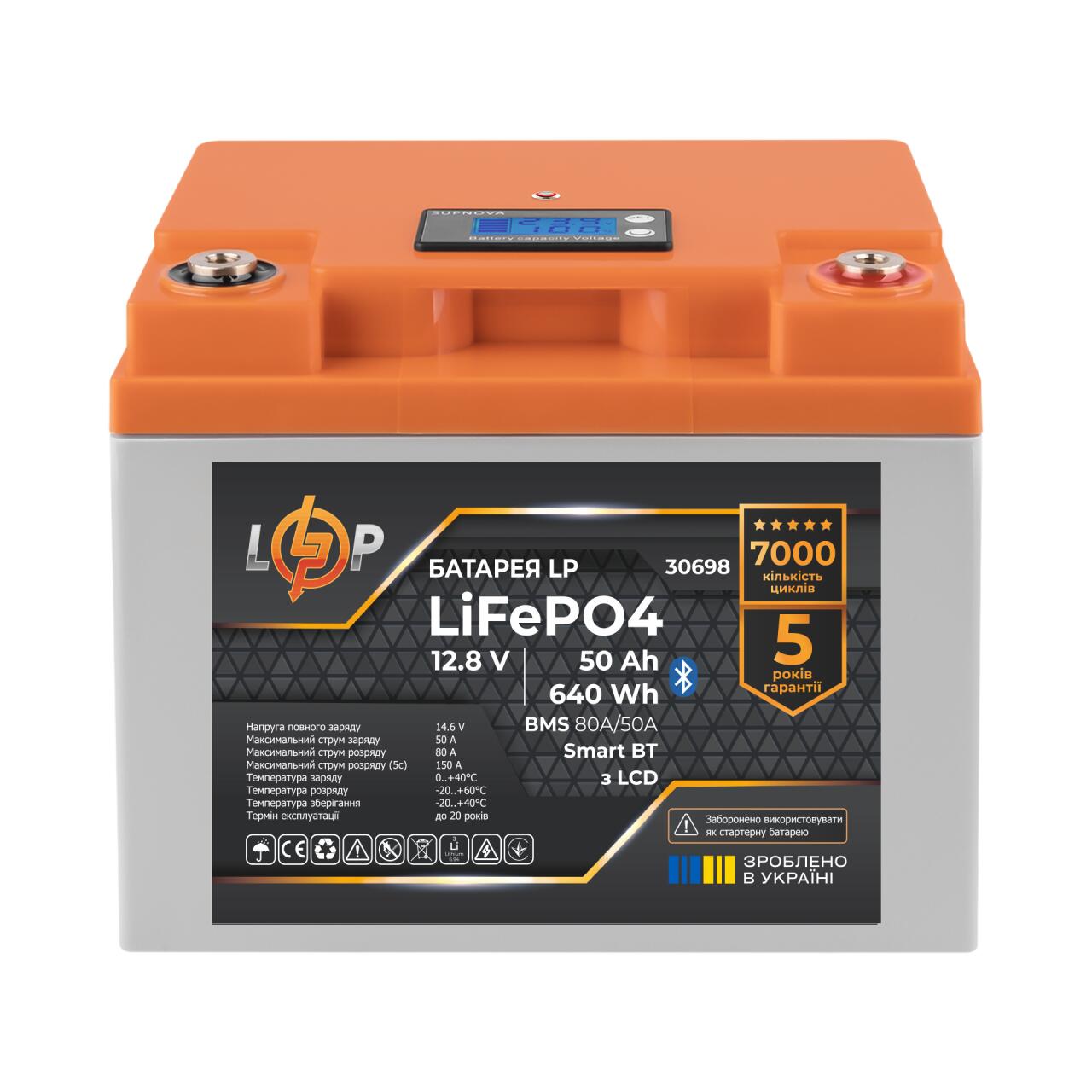 Аккумулятор LP LiFePO4 12,8V - 50 Ah (640Wh) (BMS 80А/50A) пластик LCD Smart BT