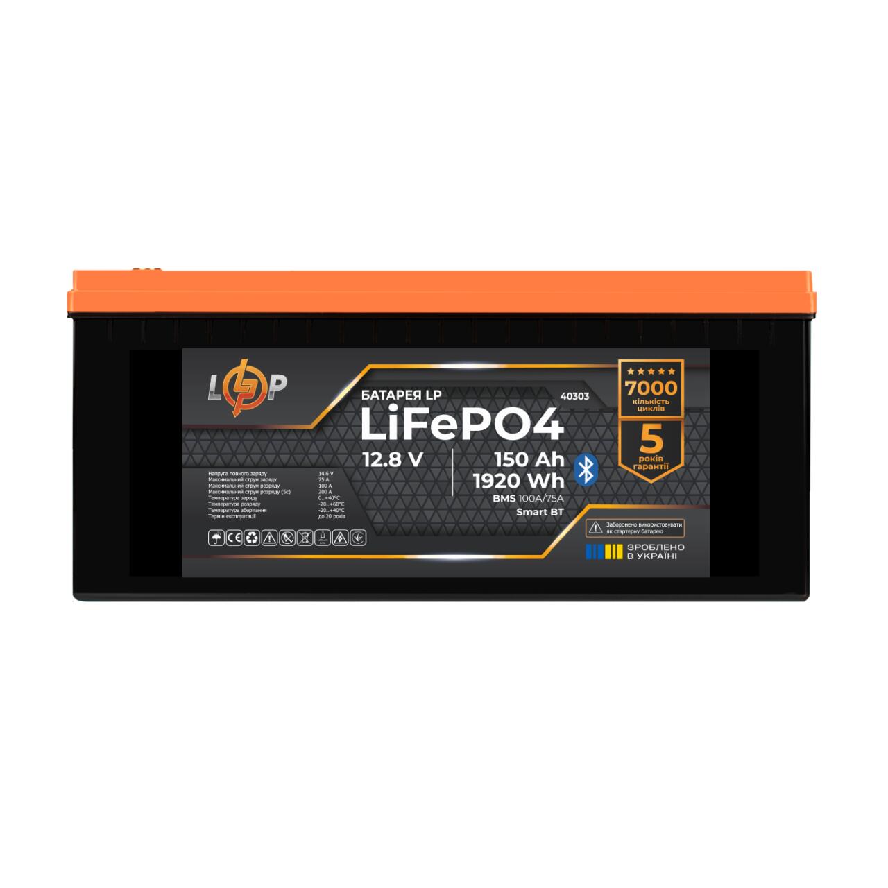 Акумулятор LP LiFePO4 12,8V - 150 Ah (1920Wh) (BMS 100A/75А) пластик Smart BT
