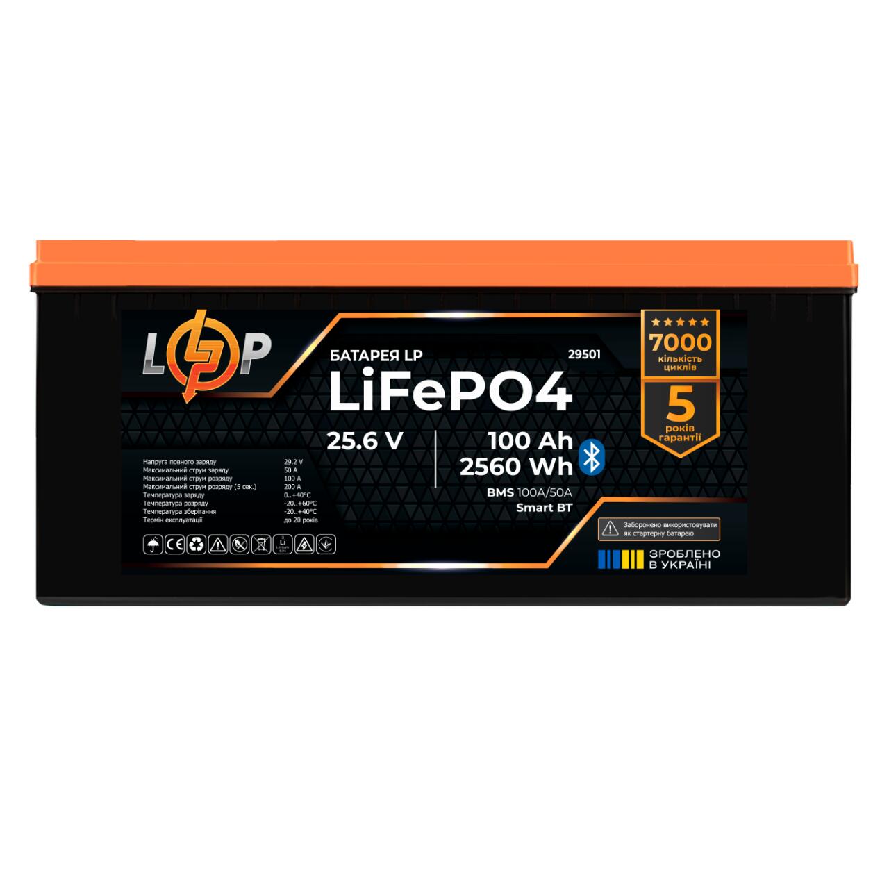 Акумулятор LP LiFePO4 25,6V - 100 Ah (2560Wh) (BMS 100A/50А) пластик Smart BT