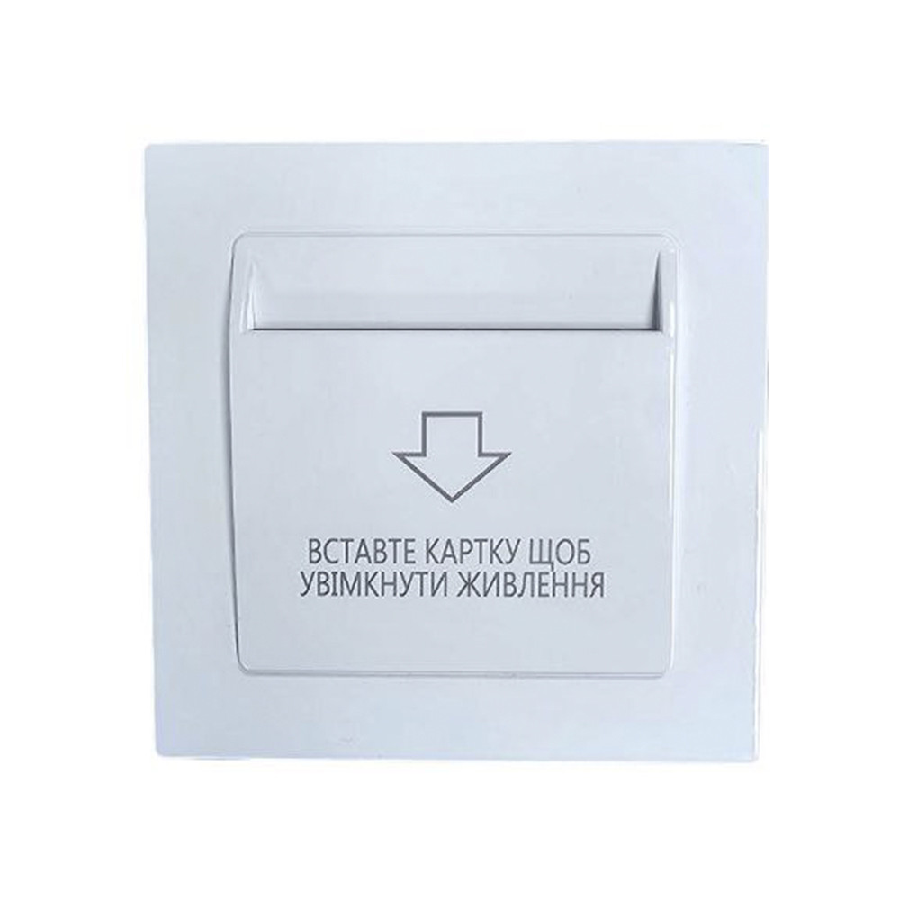 Энергосберегающий карман для гостиниц SEVEN LOCK P-7752MF white под евророзетку