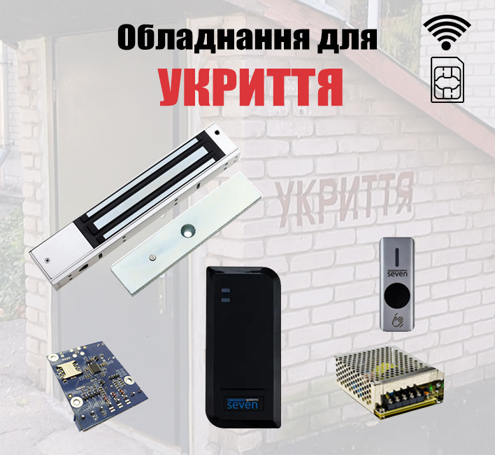 Комплект автоматического открытия убежища SEVEN KA-7832