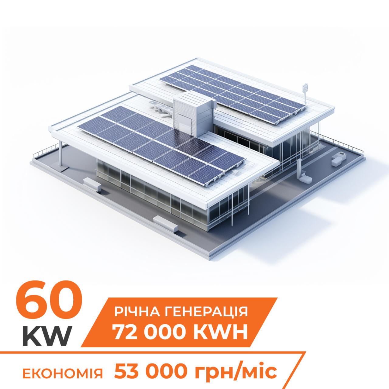 Комплект СЭС LP 60 kW 3Ф - сетевая