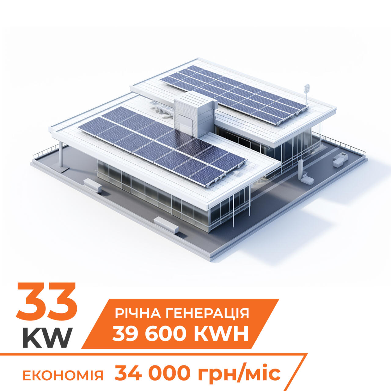 Комплект СЕС мережева на інверторі LP 33кВт