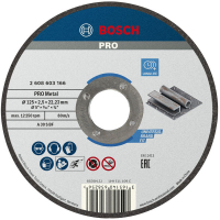 Круг отрезной Bosch Standard по металу 125 х 2.5мм, прямий (2.608.603.166)