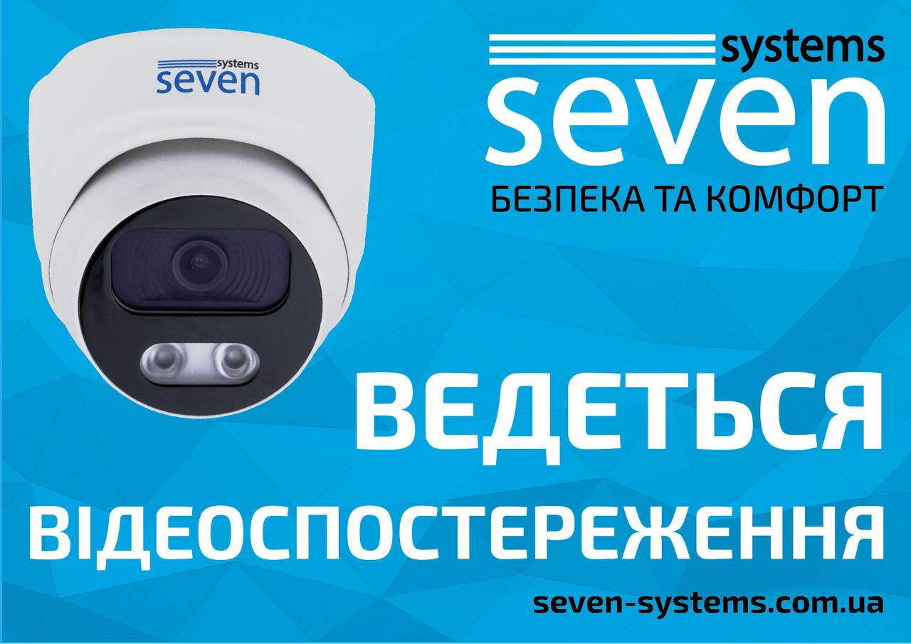 Наклейка SEVEN Systems "Ведется видеонаблюдение"