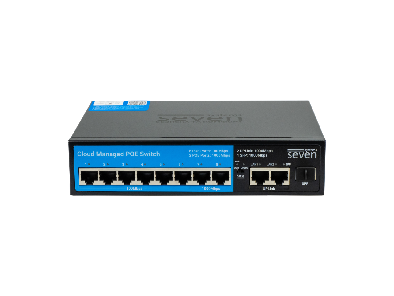 Облачно управляемый 11-портовый PoE-коммутатор SEVEN PS308G (Cloud POE: 6+2G, UP: 2G+1SFP)