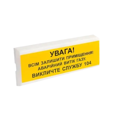 Tiras ОСЗ-11 Ех "УВАГА!"