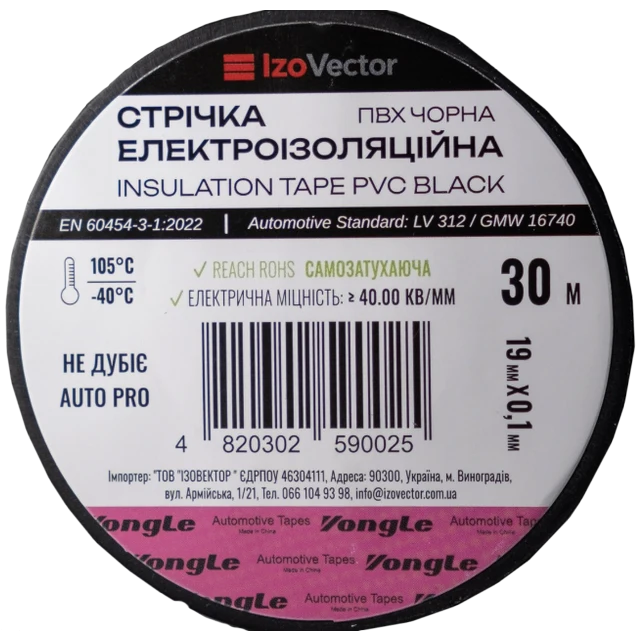 VONGLE Auto Pro ПВХ чорна