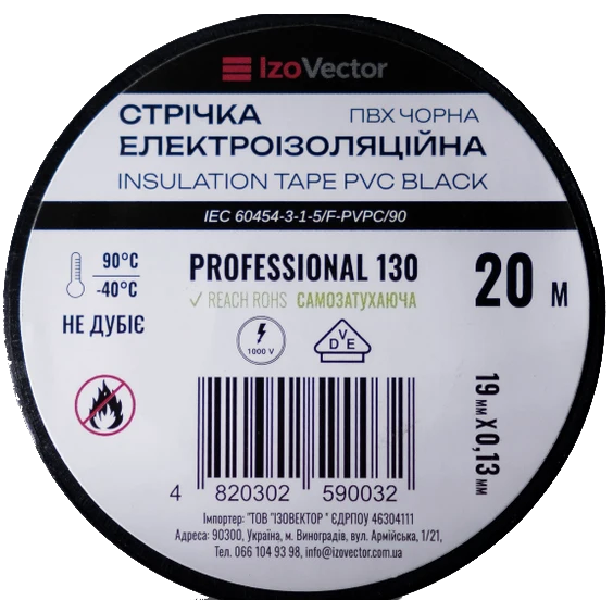 VONGLE Professional 130 ПВХ черная