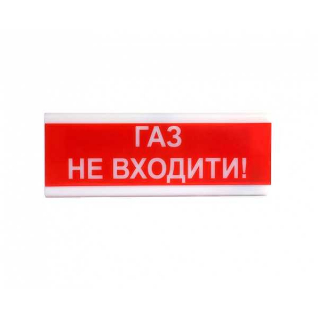 Табло ТІРАС ОСЗ-3 "ГАЗ НЕ входити!"