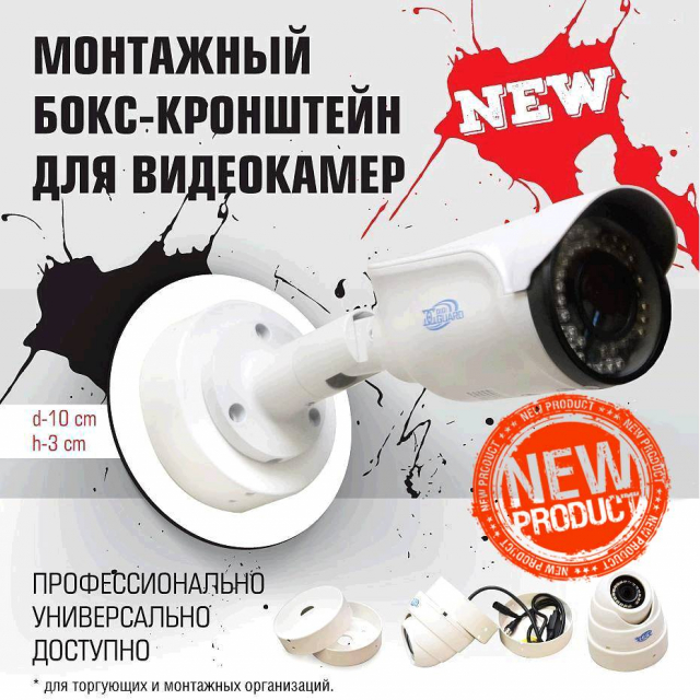 U-tex Ibox Бокс-кронштейн для відеокамер