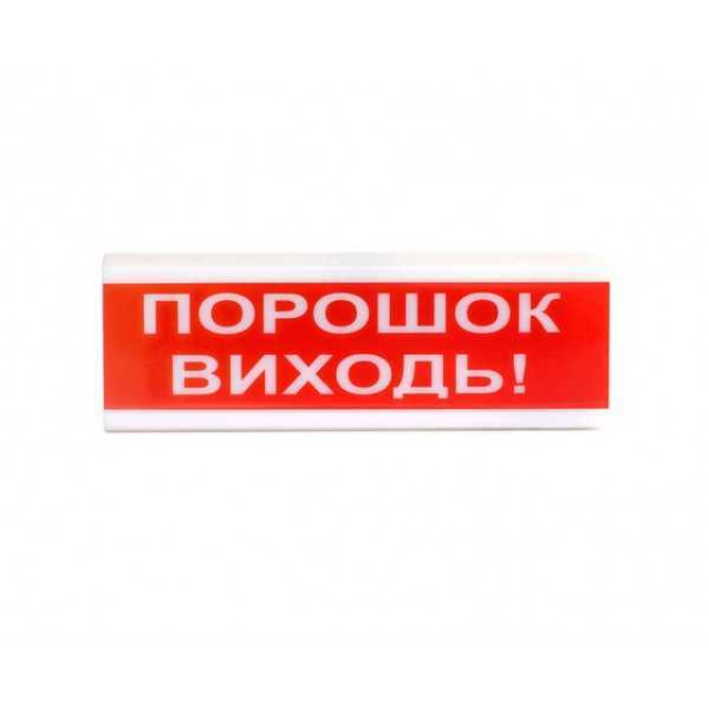 ТІРАС ОСЗ-6 "Порошок Виходь" Ex