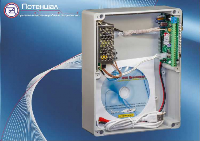 ППК GSM UNIVERSAL Прилад приймально-контрольний