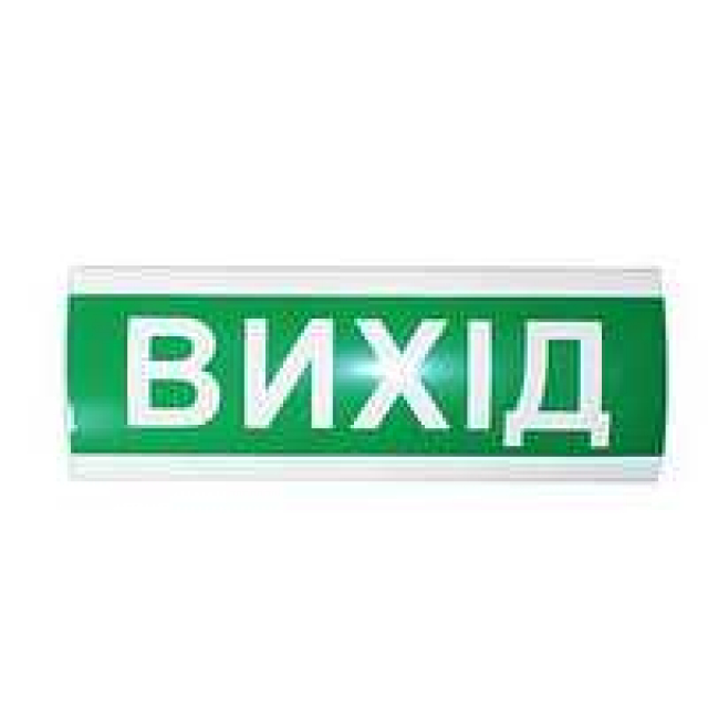 Табло ВИХІД